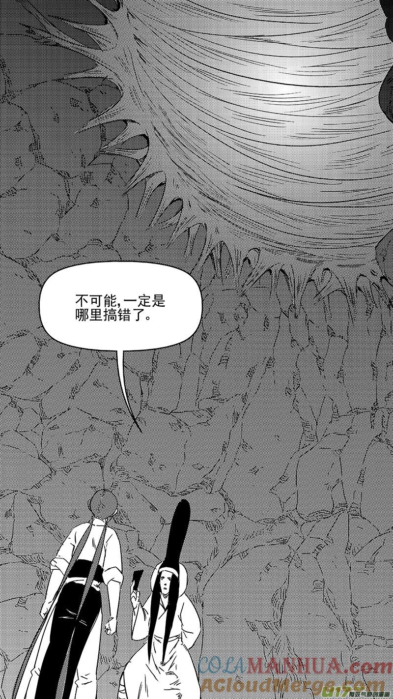 虎x鹤 妖师录 第350话 黑色 第15页