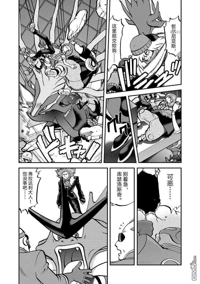 神奇宝贝特別篇 - 第581话 试看版 - 第10张图