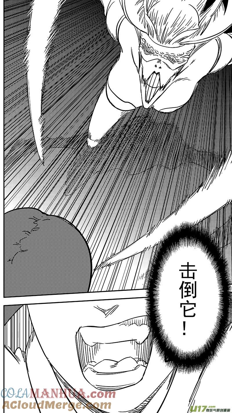 虎x鹤 妖师录 第351话 激战 第19页