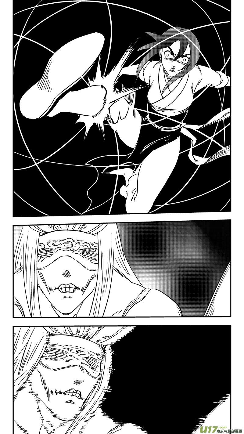 虎x鹤 妖师录 第351话 激战 第14页