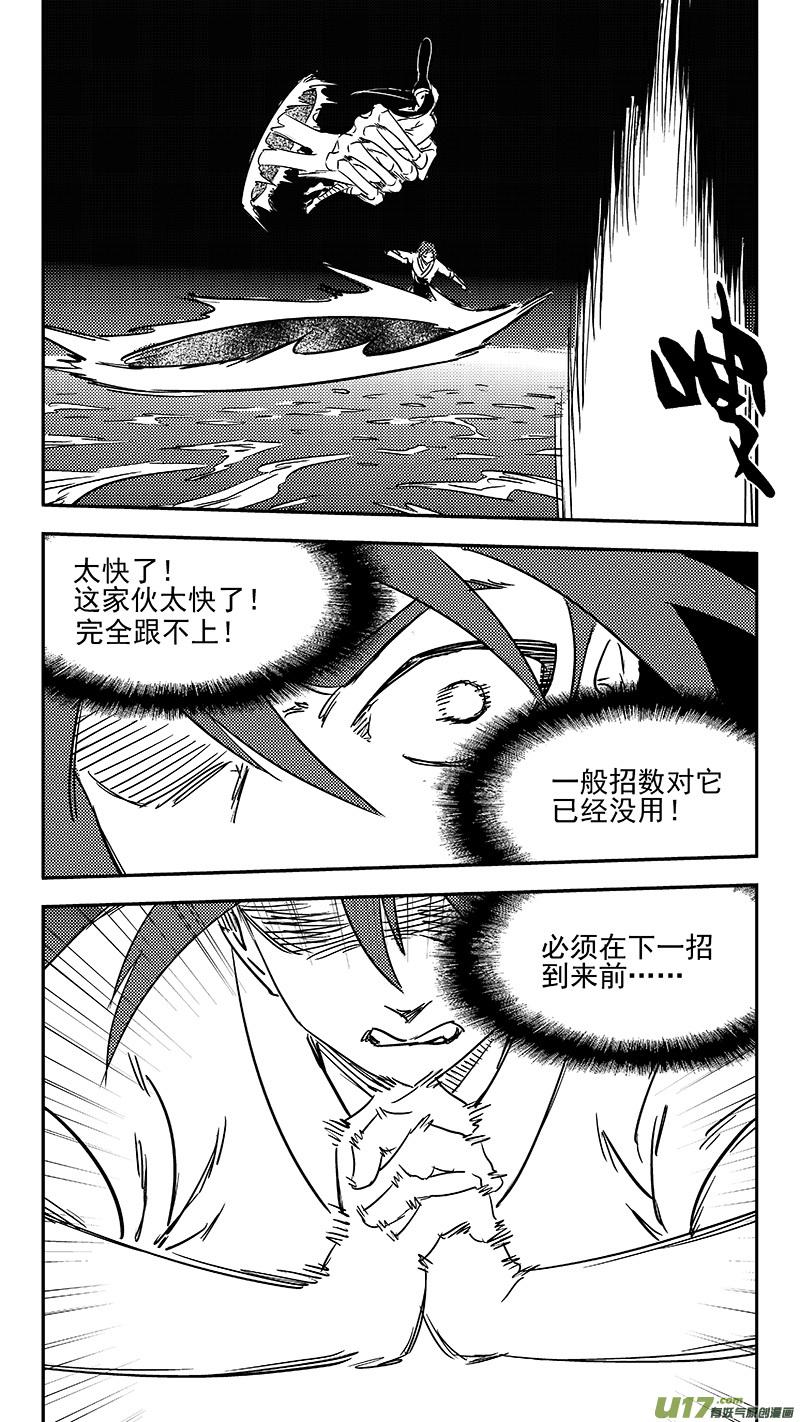虎x鹤 妖师录 第351话 激战 第18页