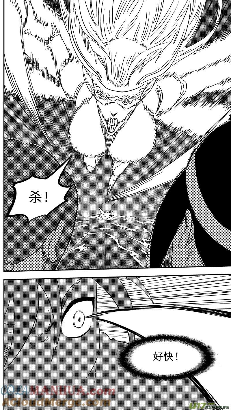 虎x鹤 妖师录 第351话 激战 第7页