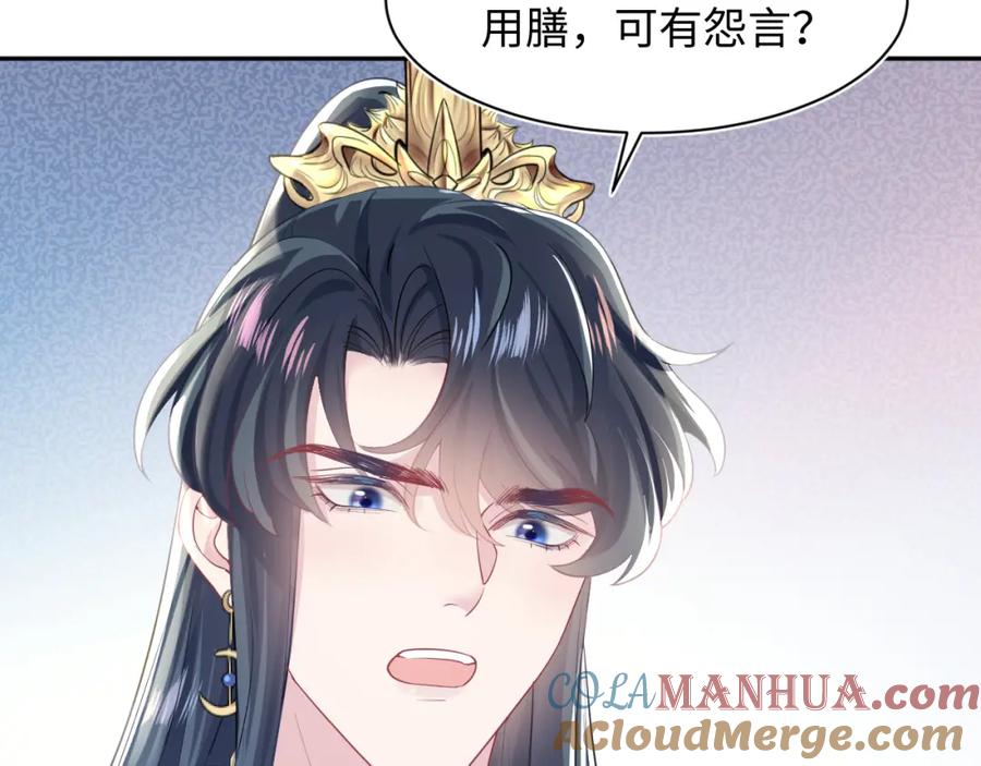 【快穿】绝美白莲在线教学 第37话 被皇后陷害了！ 第97页
