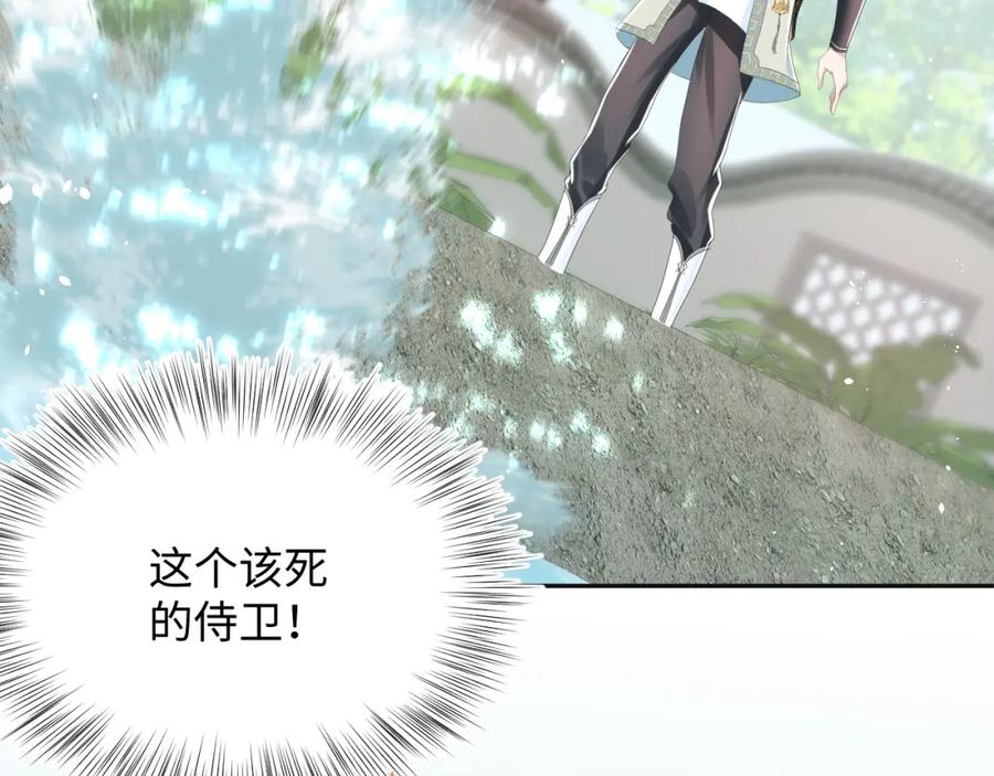 【快穿】绝美白莲在线教学 第37话 被皇后陷害了！ 第47页