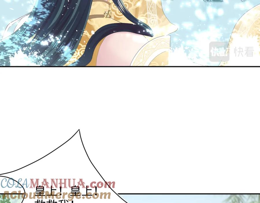 【快穿】绝美白莲在线教学 第37话 被皇后陷害了！ 第53页