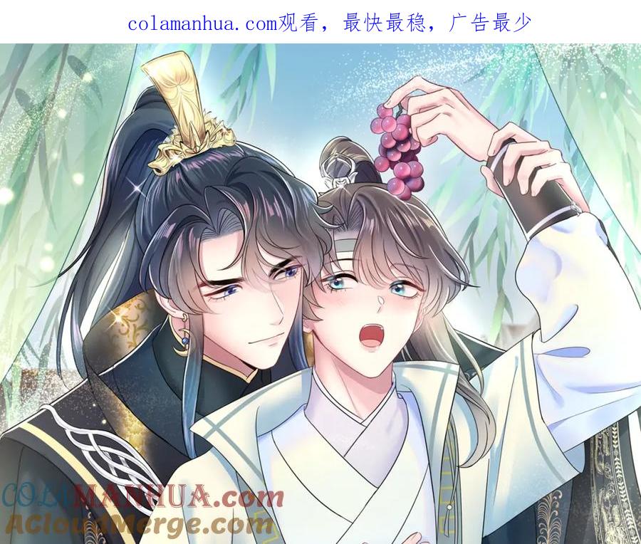 【快穿】绝美白莲在线教学 第37话 被皇后陷害了！ 第1页