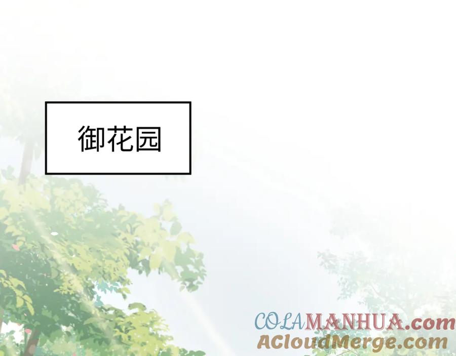 【快穿】绝美白莲在线教学 第37话 被皇后陷害了！ 第5页