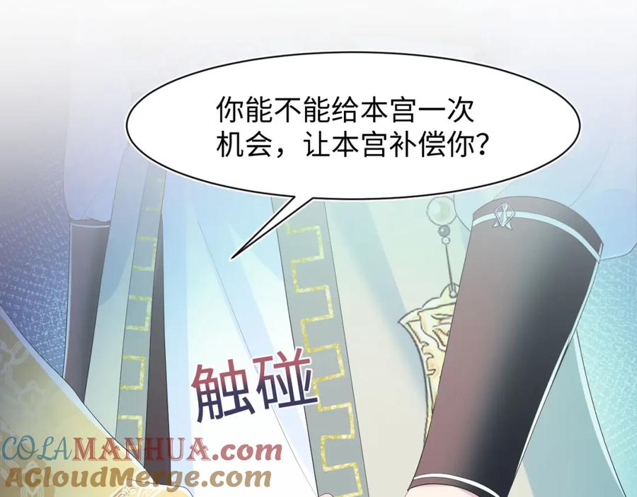 【快穿】绝美白莲在线教学 第37话 被皇后陷害了！ 第25页