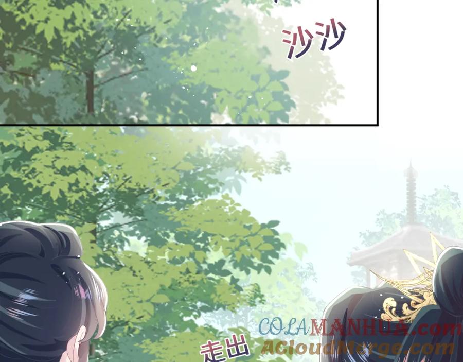 【快穿】绝美白莲在线教学 第37话 被皇后陷害了！ 第77页