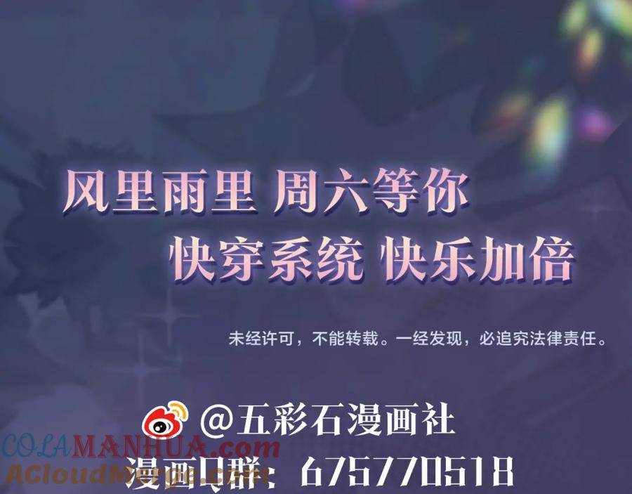 【快穿】绝美白莲在线教学 第37话 被皇后陷害了！ 第109页