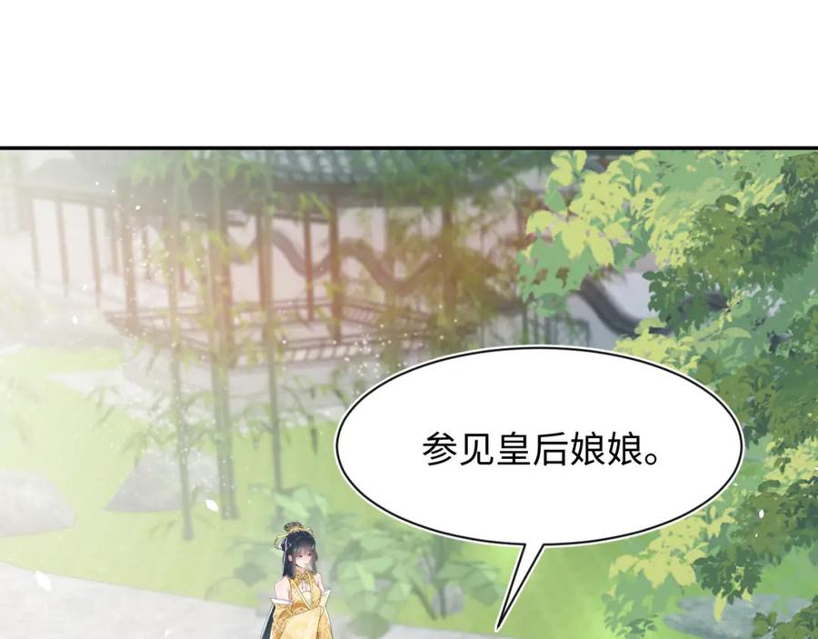 【快穿】绝美白莲在线教学 第37话 被皇后陷害了！ 第10页