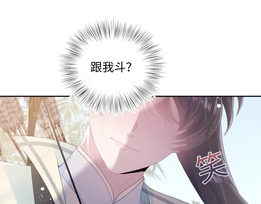 【快穿】绝美白莲在线教学 第37话 被皇后陷害了！ 第36页