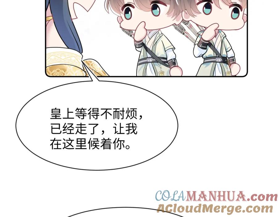 【快穿】绝美白莲在线教学 第37话 被皇后陷害了！ 第13页