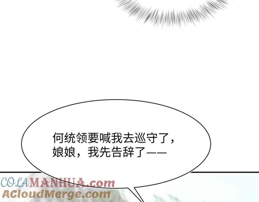 【快穿】绝美白莲在线教学 第37话 被皇后陷害了！ 第29页