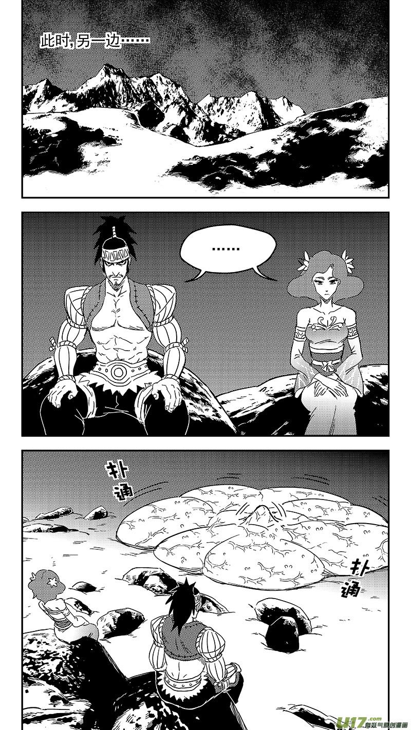 虎x鹤 妖师录 第352话 不速之客（上） 第12页