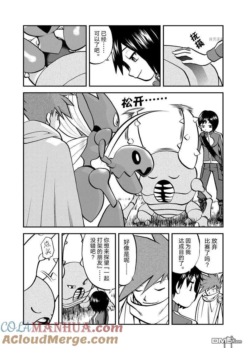 神奇宝贝特別篇 - 第583话 试看版 - 第19张图