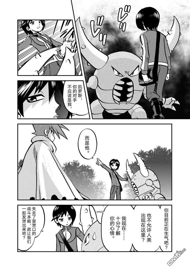 神奇宝贝特別篇 - 第583话 试看版 - 第16张图