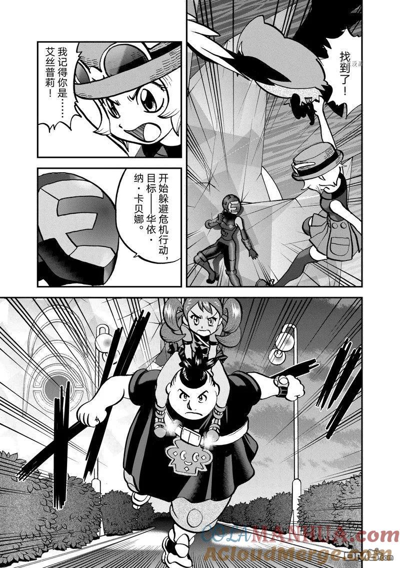 神奇宝贝特別篇 - 第584话 试看版 - 第25张图