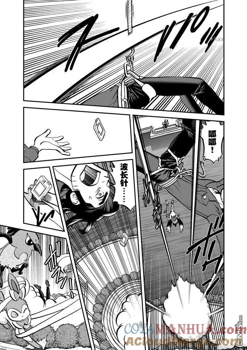 神奇宝贝特別篇 - 第584话 试看版 - 第11张图