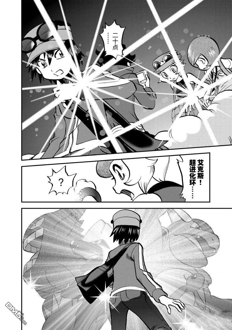 神奇宝贝特別篇 - 第584话 试看版 - 第18张图