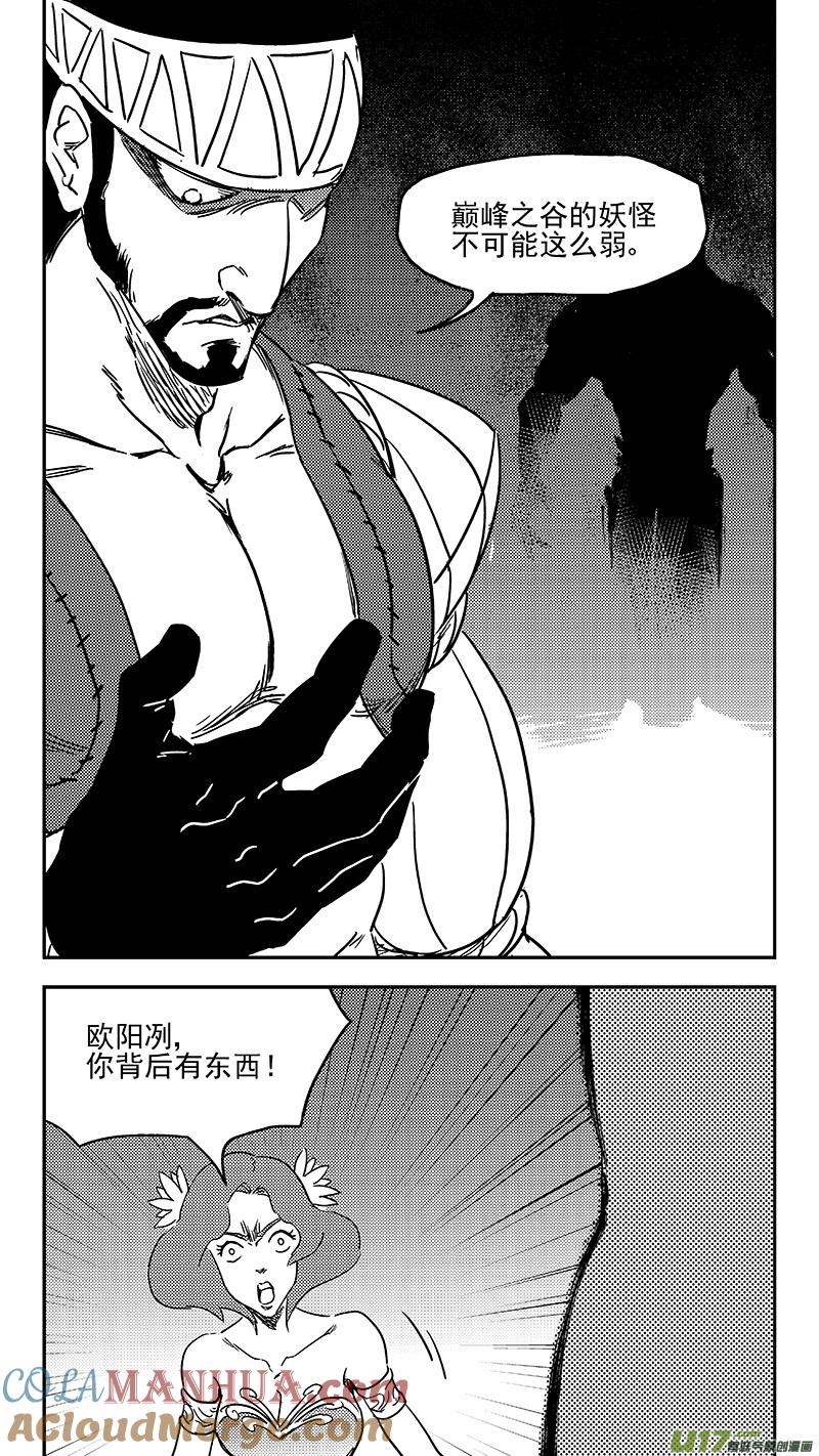 虎x鹤 妖师录 第353话 不速之客（下） 第11页