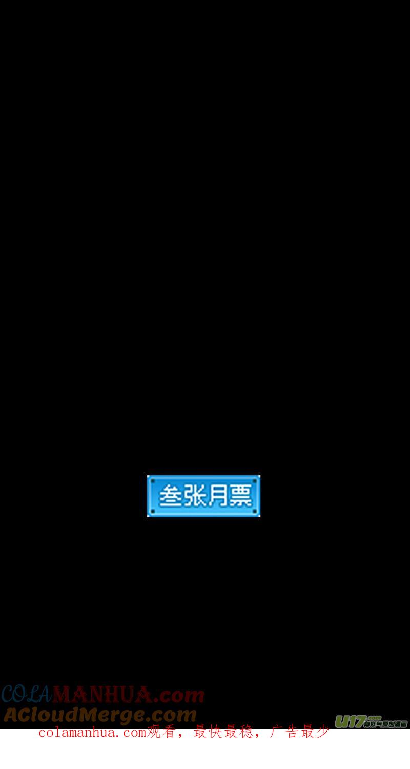 虎x鹤 妖师录 第353话 不速之客（下） 第14页