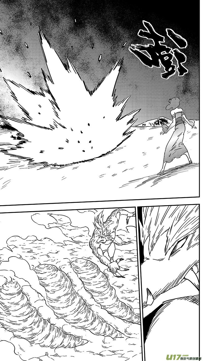 虎x鹤 妖师录 第354话 最强的队长 第4页