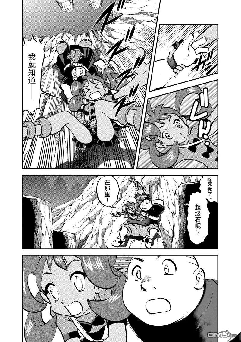 神奇宝贝特別篇 - 第585话 试看版 - 第14张图