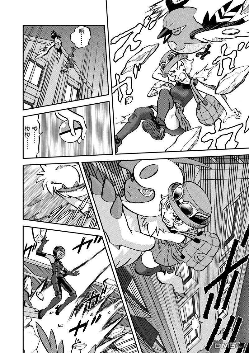 神奇宝贝特別篇 - 第585话 试看版 - 第6张图