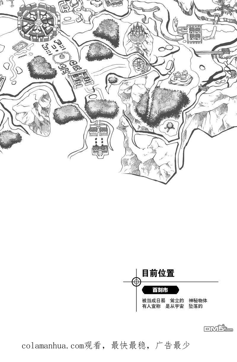 神奇宝贝特別篇 - 第585话 试看版 - 第26张图
