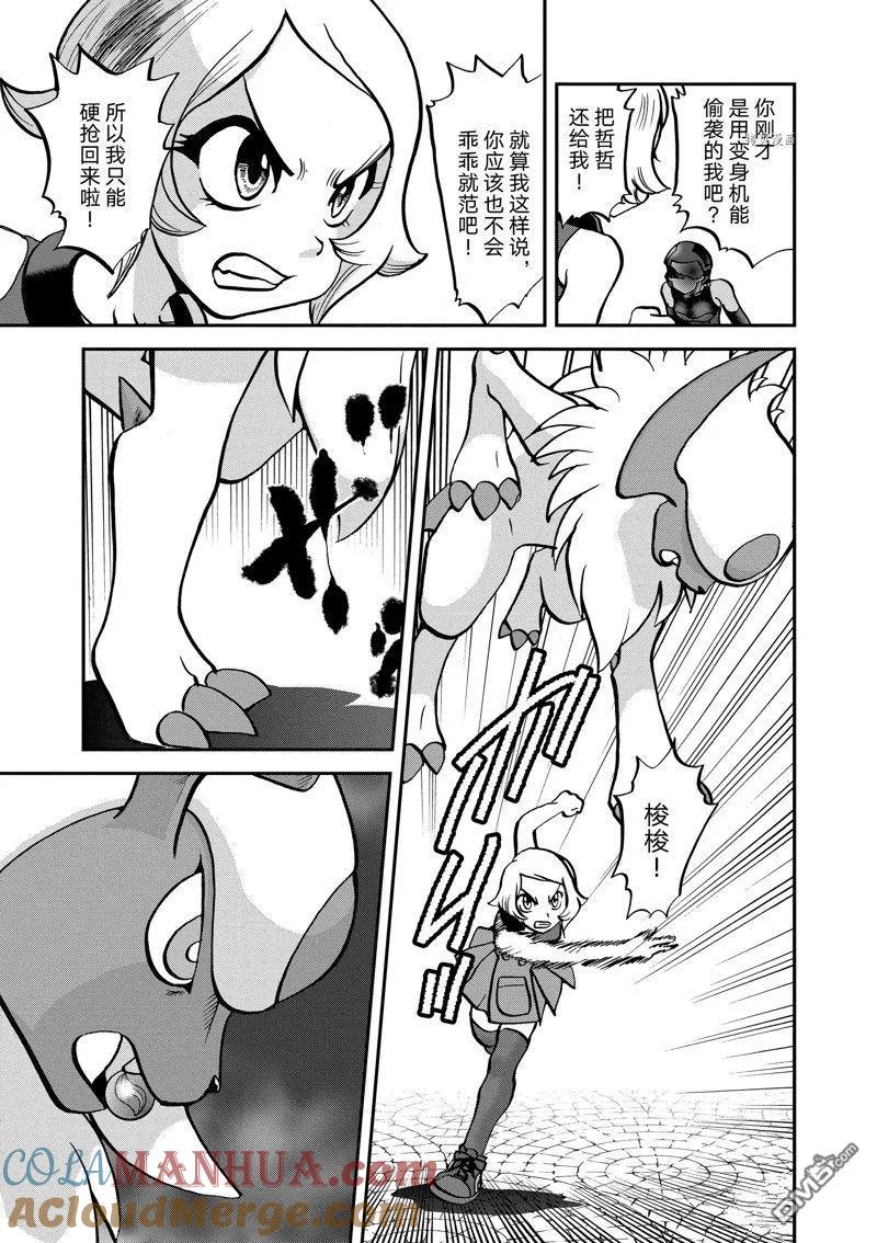 神奇宝贝特別篇 - 第585话 试看版 - 第23张图