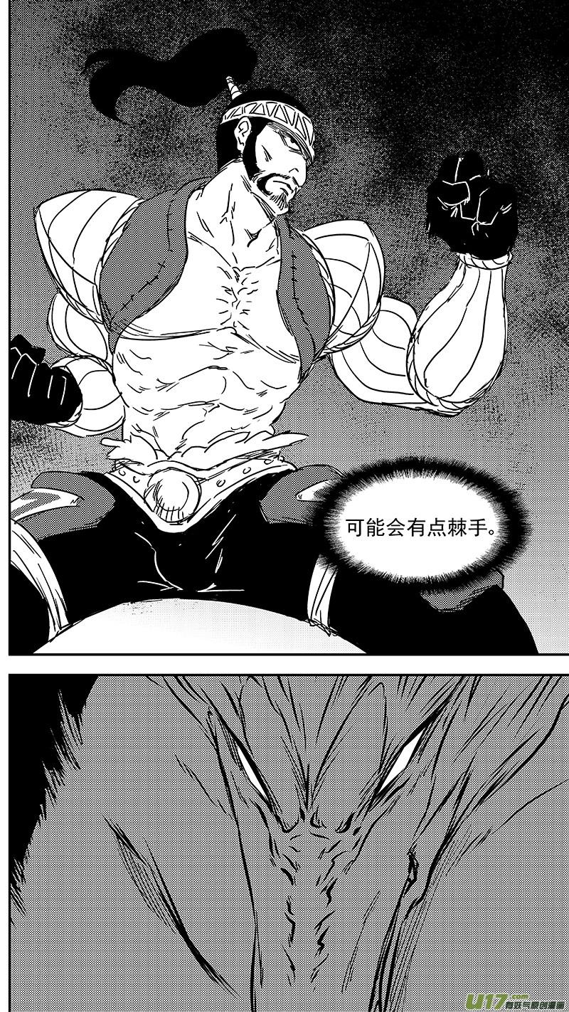 虎x鹤 妖师录 第354话 最强的队长 第2页