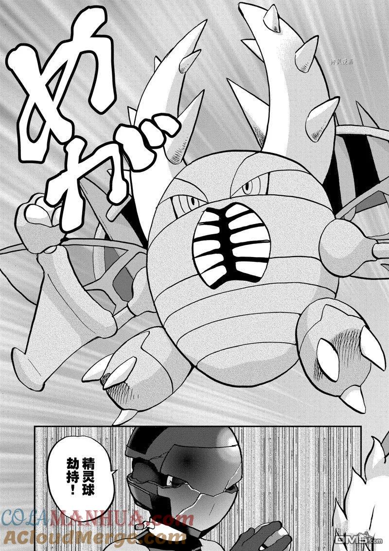 神奇宝贝特別篇 - 第585话 试看版 - 第25张图