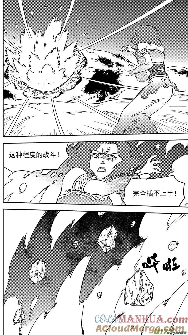 虎x鹤 妖师录 第354话 最强的队长 第13页