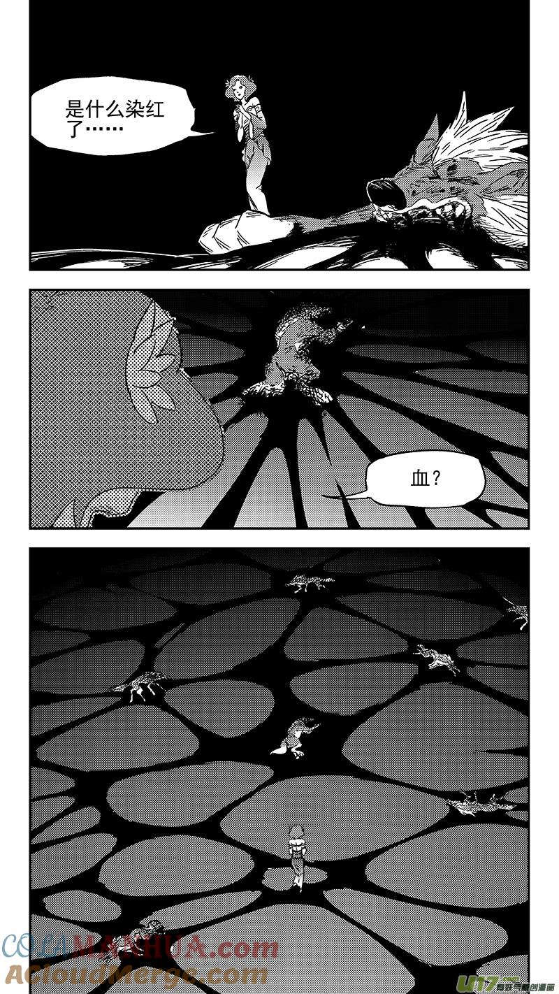 虎x鹤 妖师录 第355话 领域 第5页