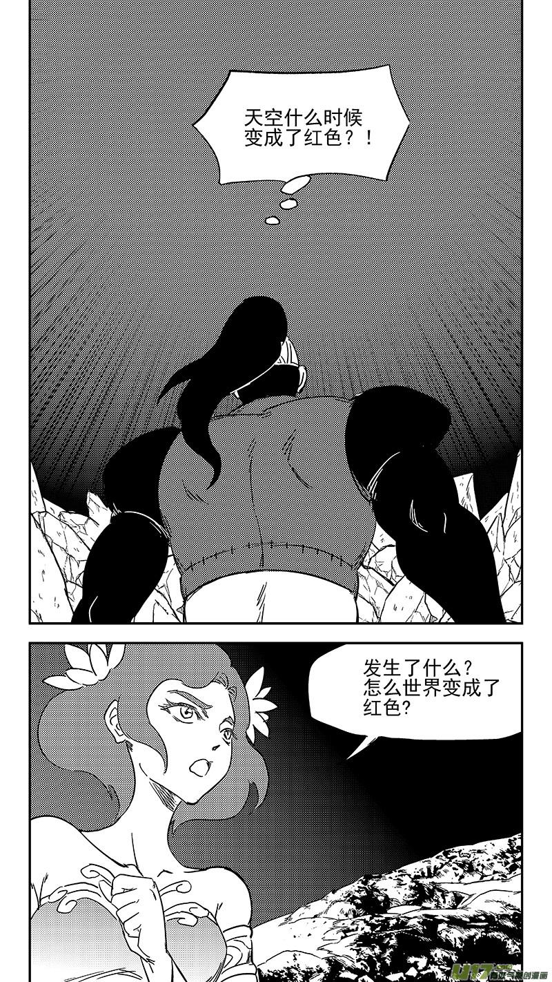 虎x鹤 妖师录 第355话 领域 第4页