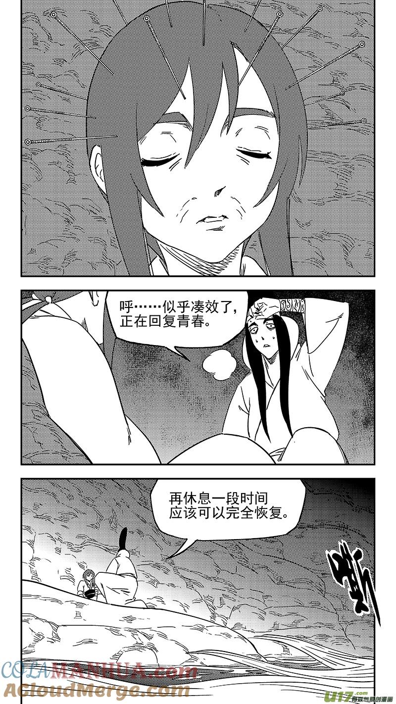 虎x鹤 妖师录 第355话 领域 第15页