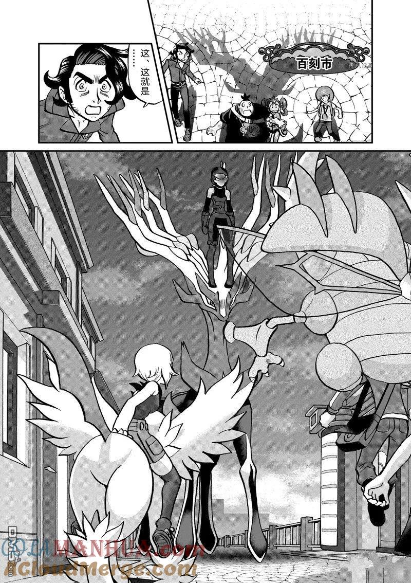 神奇宝贝特別篇 - 第586话 试看版 - 第7张图