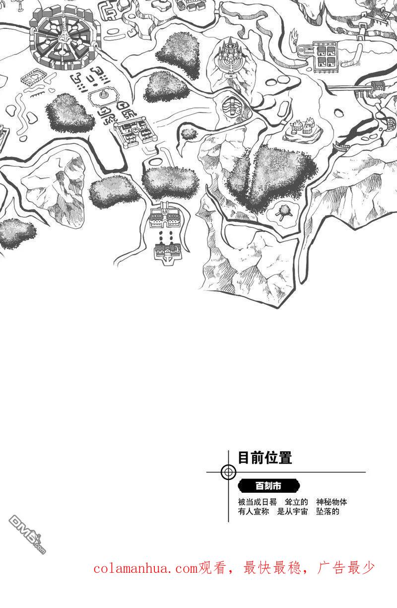 神奇宝贝特別篇 - 第586话 试看版 - 第26张图