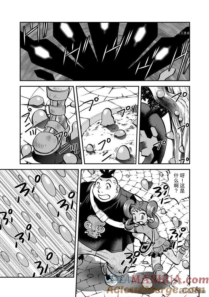 神奇宝贝特別篇 - 第586话 试看版 - 第17张图