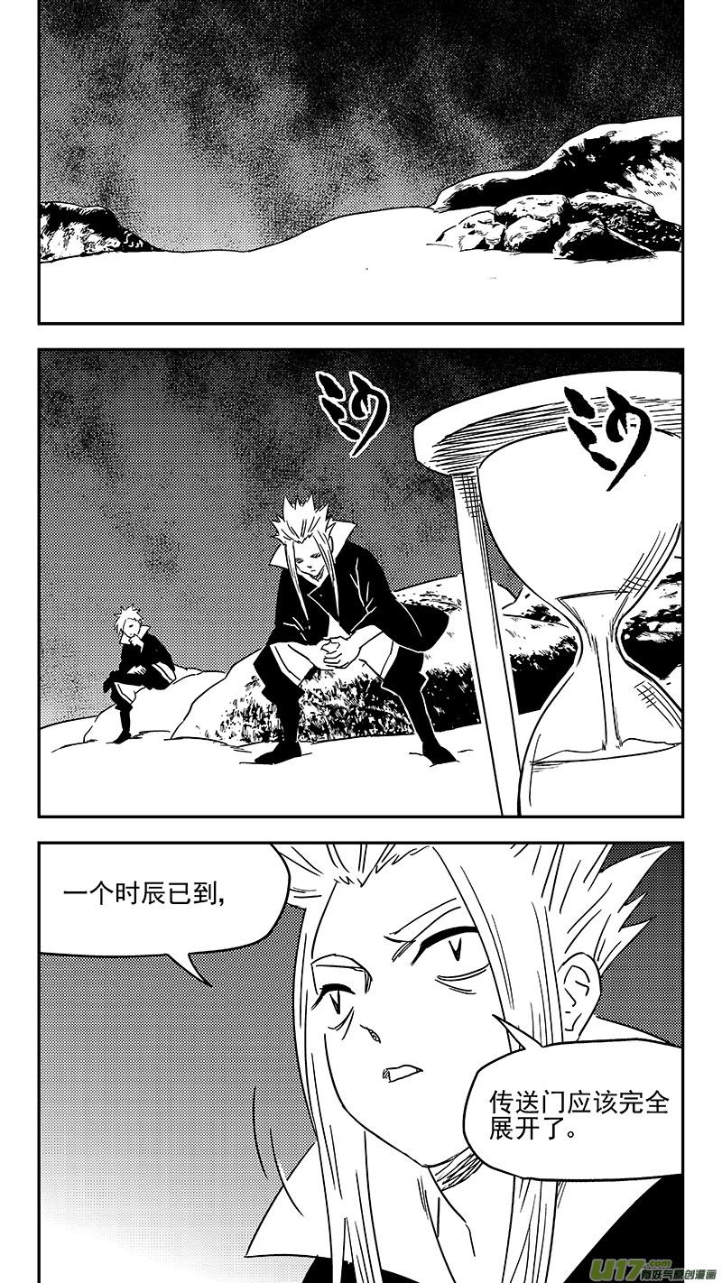 虎x鹤 妖师录 第355话 领域 第10页