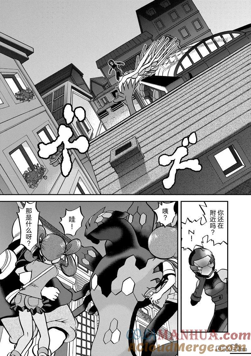 神奇宝贝特別篇 - 第586话 试看版 - 第13张图