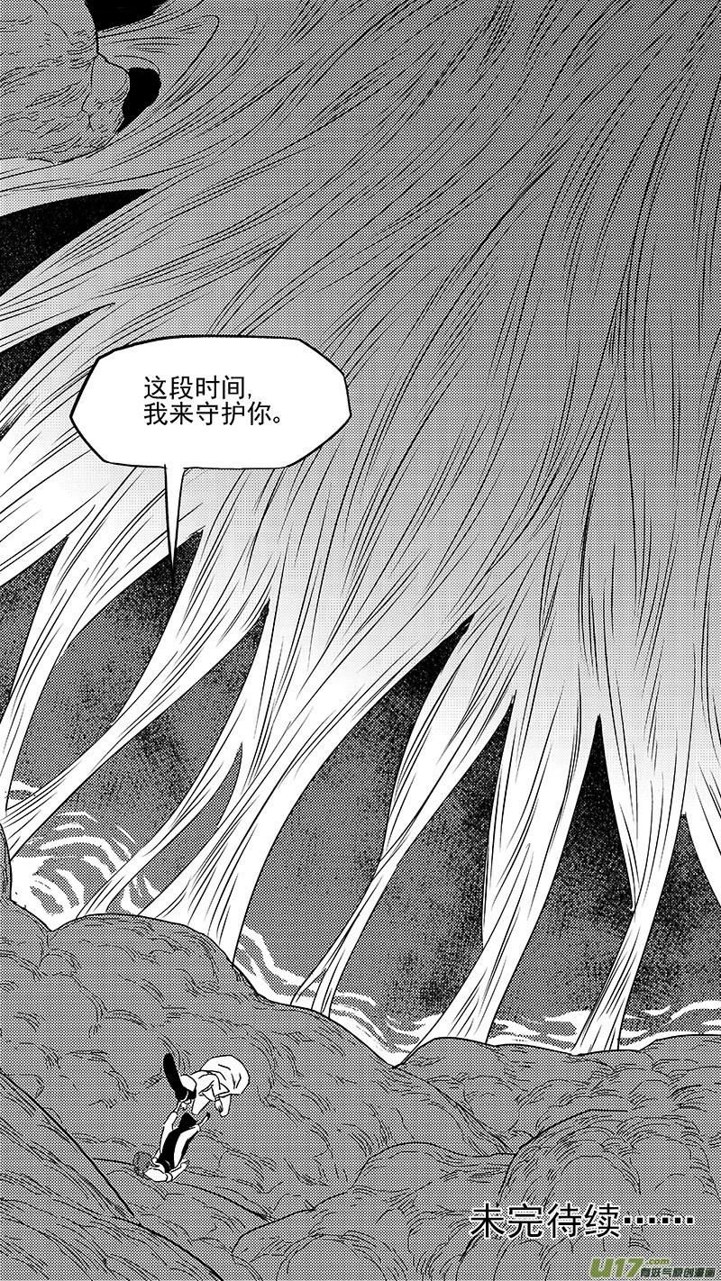 虎x鹤 妖师录 第355话 领域 第16页
