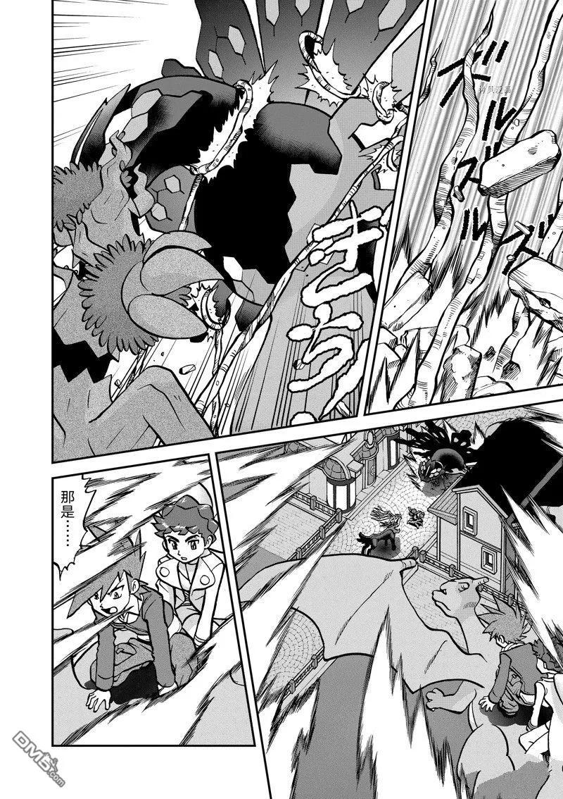 神奇宝贝特別篇 - 第586话 试看版 - 第16张图