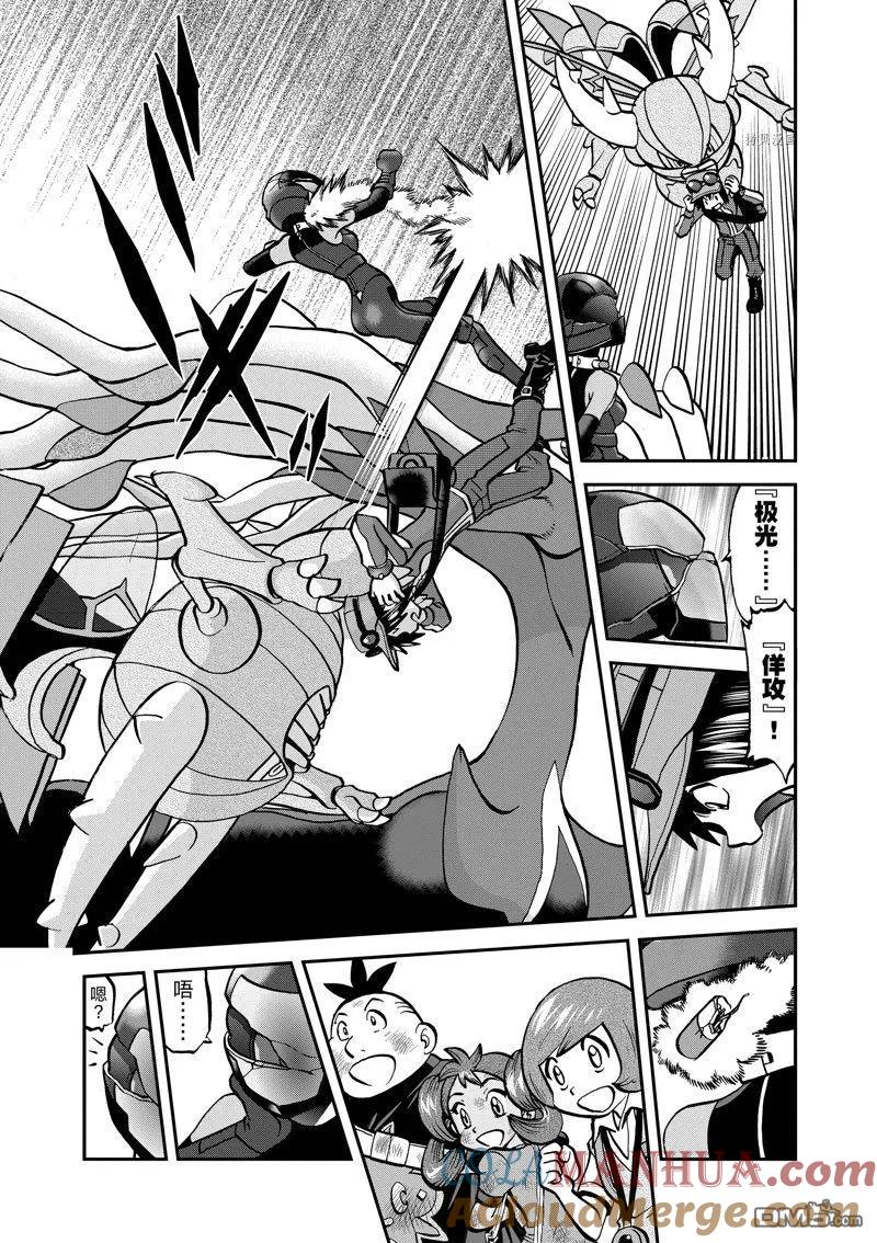 神奇宝贝特別篇 - 第586话 试看版 - 第11张图