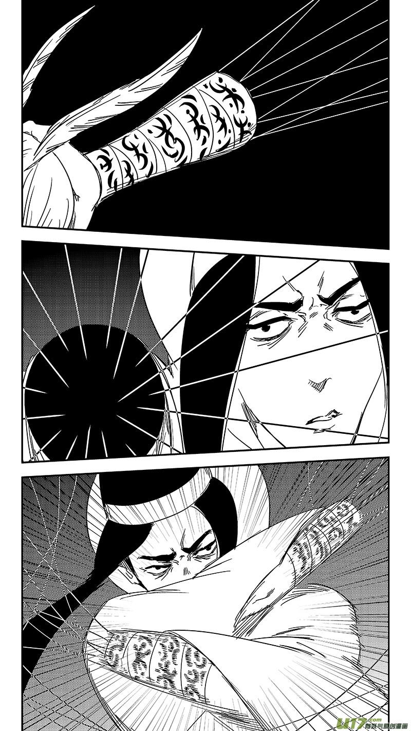 虎x鹤 妖师录 第356话 丝 第14页