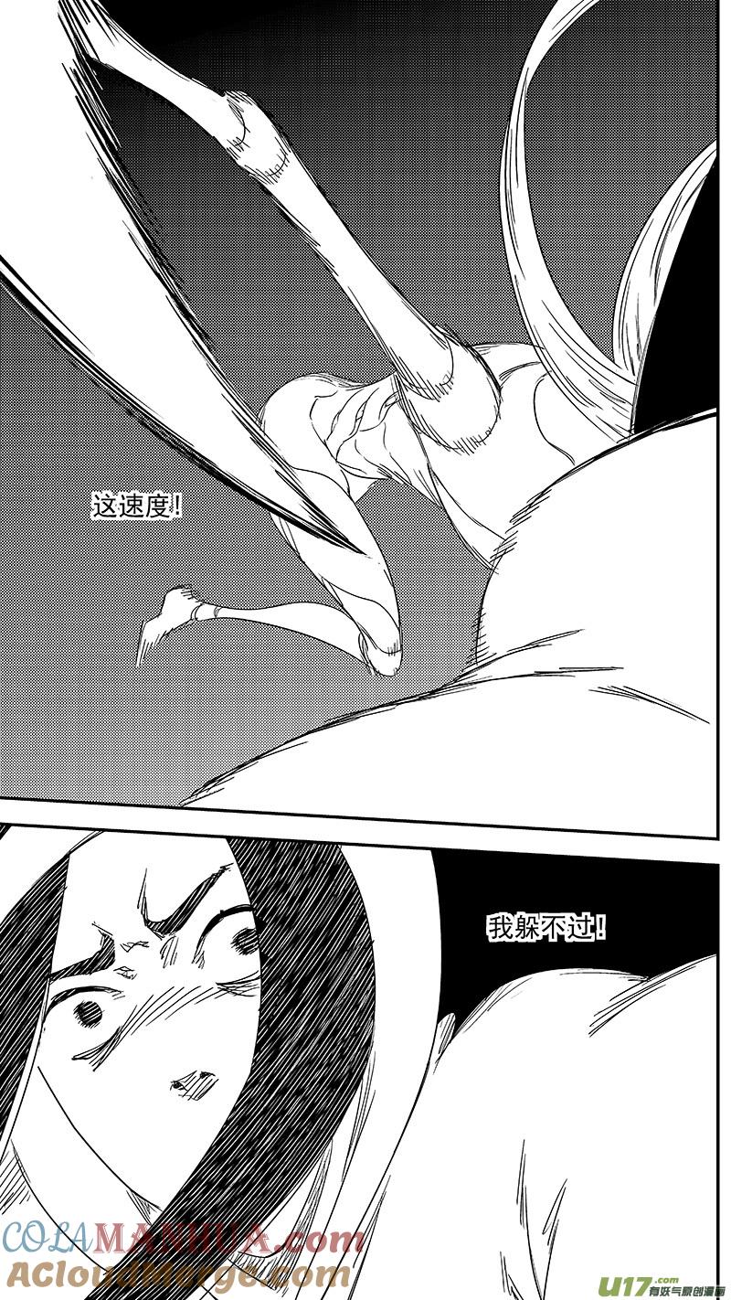 虎x鹤 妖师录 第356话 丝 第7页