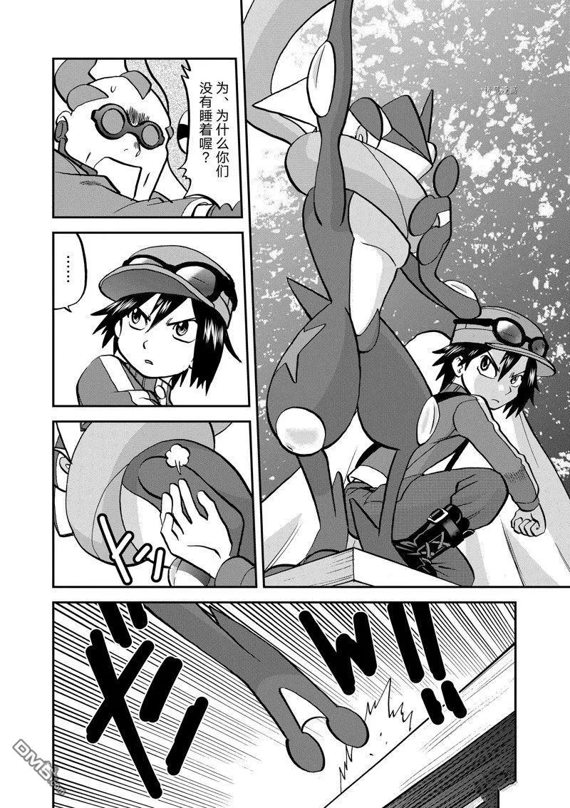 神奇宝贝特別篇 - 第587话 试看版 - 第20张图