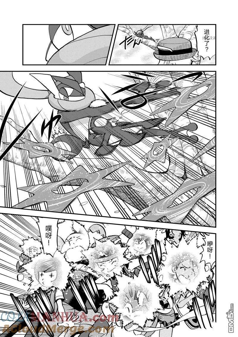 神奇宝贝特別篇 - 第587话 试看版 - 第15张图