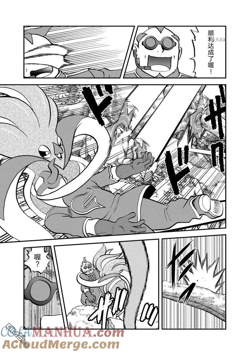 神奇宝贝特別篇 - 第587话 试看版 - 第19张图